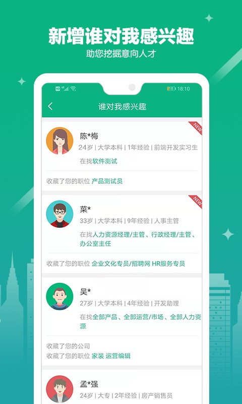 365企业助手客户端截图1