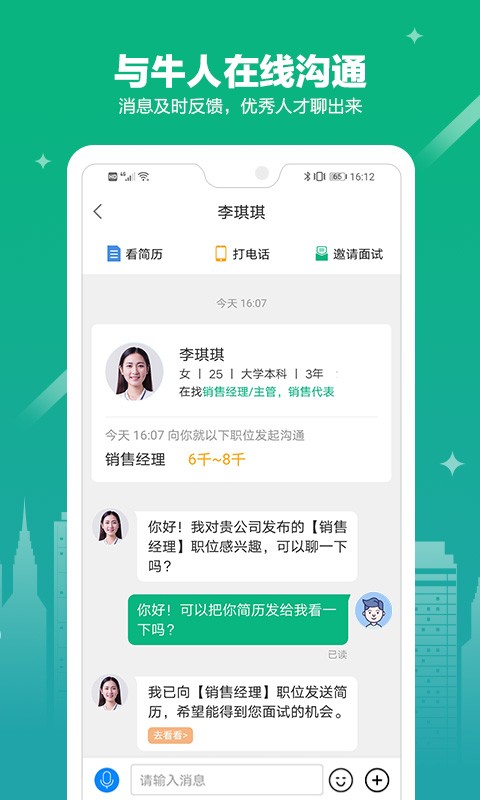 365企业助手客户端截图3