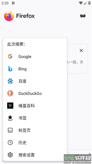 firefox国际版