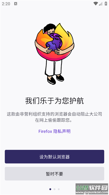 firefox国际版