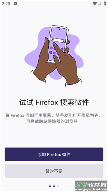 firefox国际版