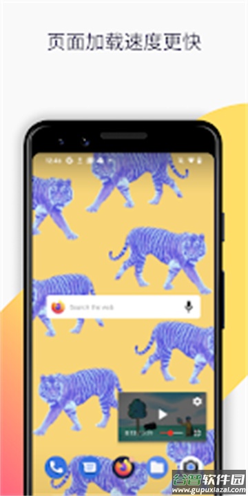 firefox国际版截图1