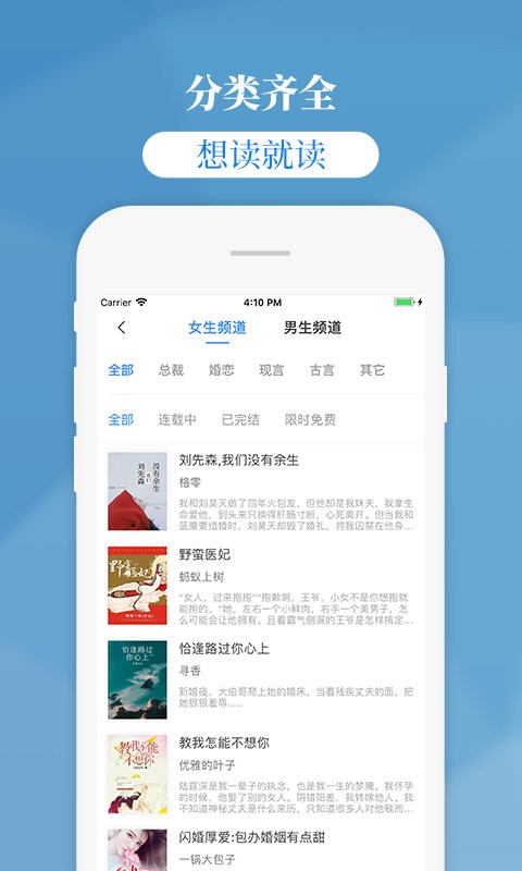 掌中云小说手机版截图1