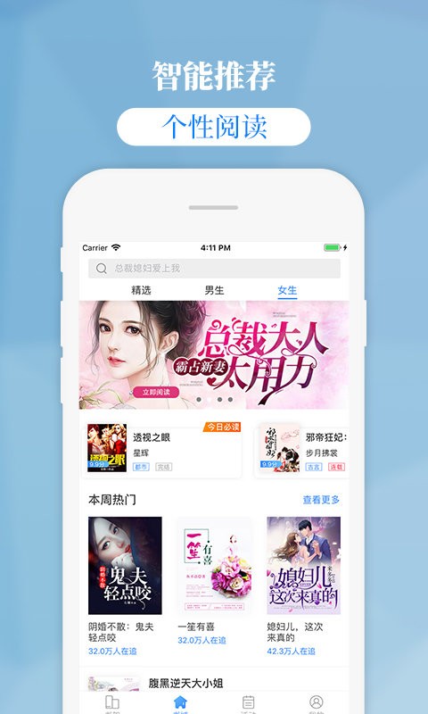 掌中云小说手机版截图2