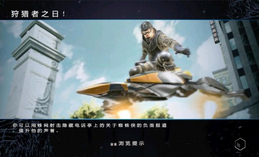 神奇蜘蛛侠2游戏截图4