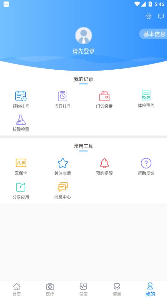 健康甘肃出行码下载截图1