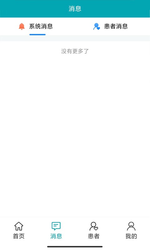 小藤医生官方版截图3