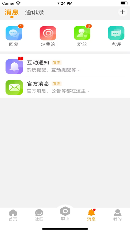 魔兽宝盒app截图3