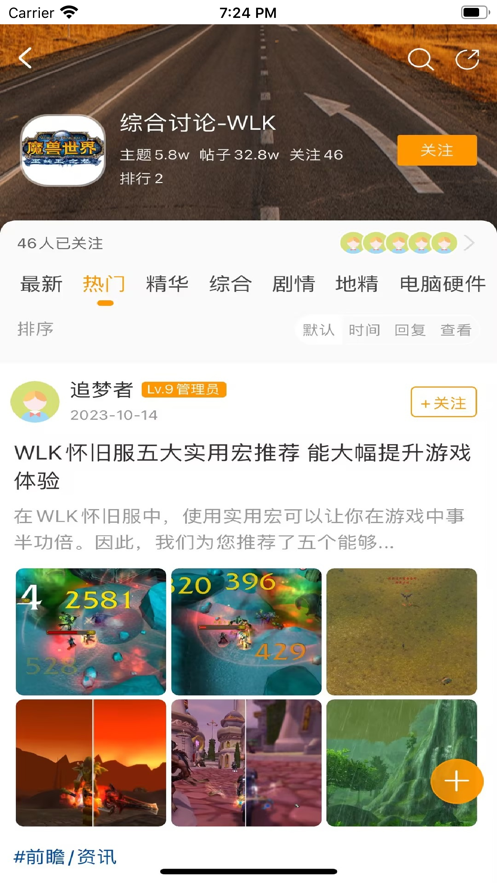魔兽宝盒app截图4