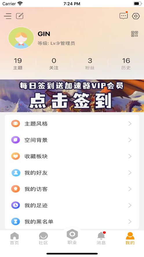 魔兽宝盒app截图5