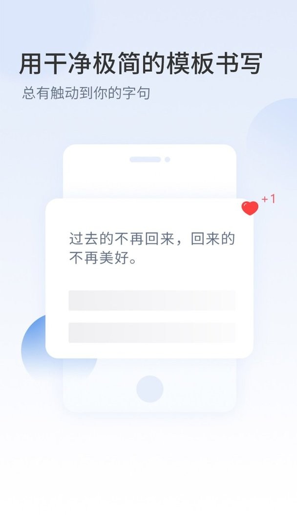 句摘官方版截图1