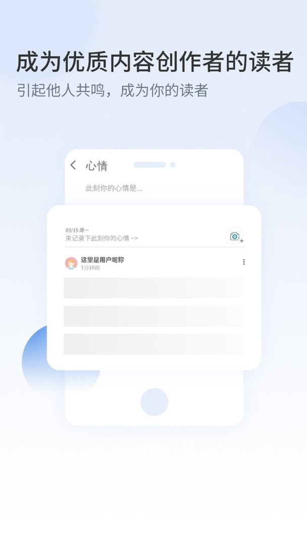 句摘官方版截图2
