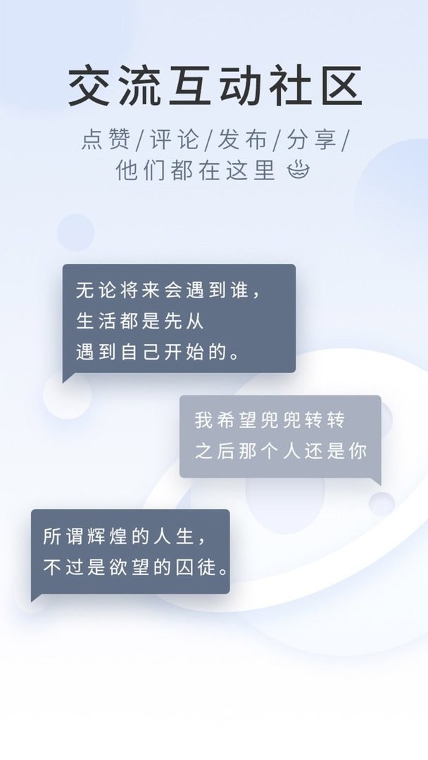 句摘官方版截图3