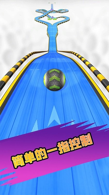 音跃弹跳球官方版截图2