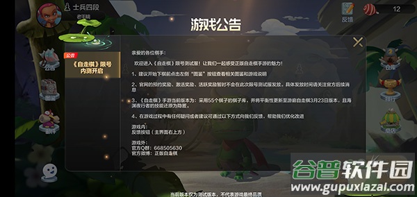 刀塔自走棋手游(多多自走棋)