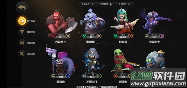 刀塔自走棋手游(多多自走棋)
