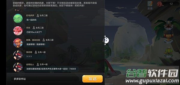 刀塔自走棋手游(多多自走棋)