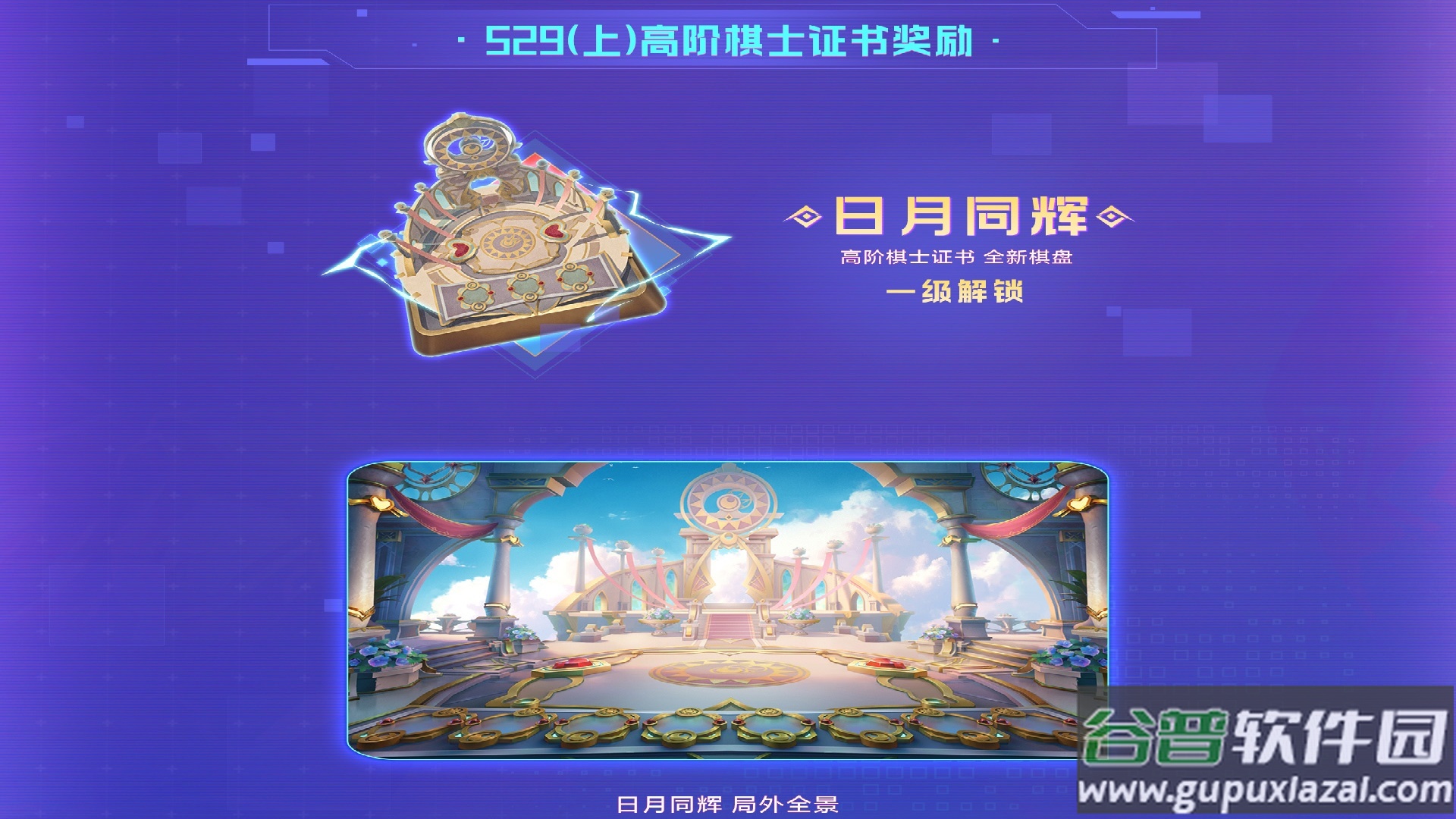 刀塔自走棋手游(多多自走棋)截图1