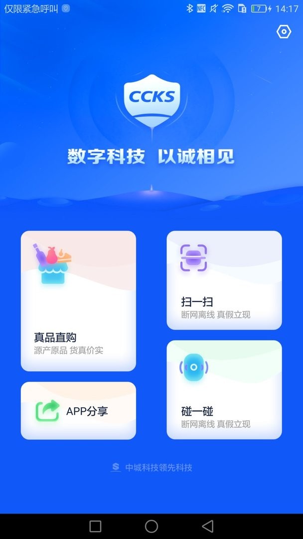 立码见真官方版