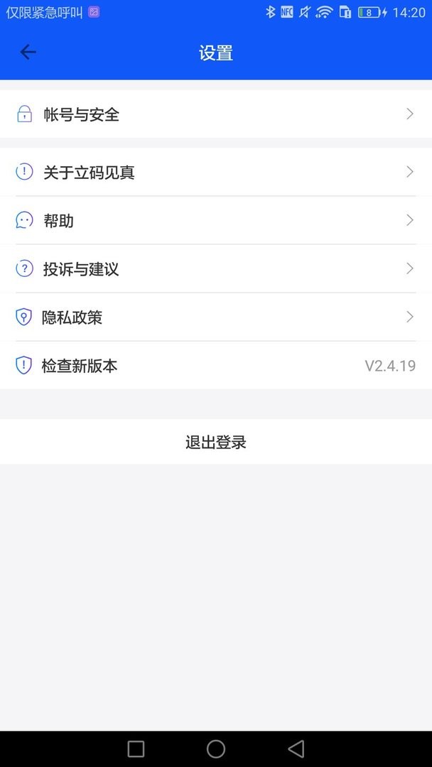 立码见真免费版截图1
