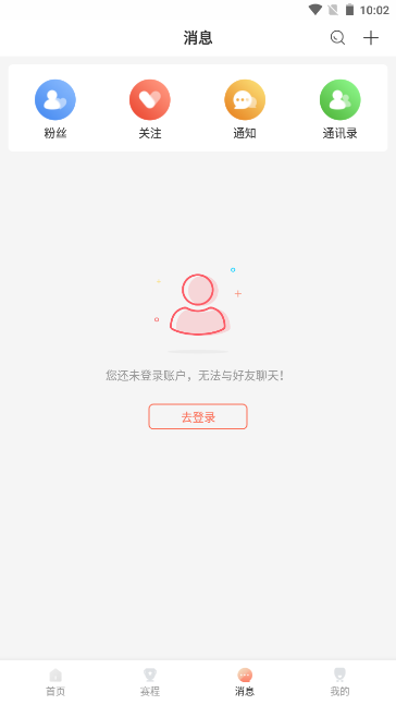 bszb比赛直播app截图1