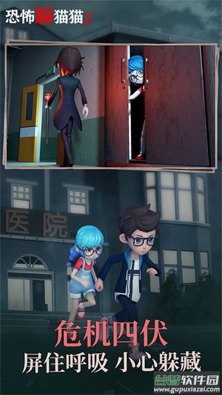 恐怖躲猫猫2下载最新版