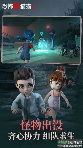 恐怖躲猫猫2下载最新版截图2