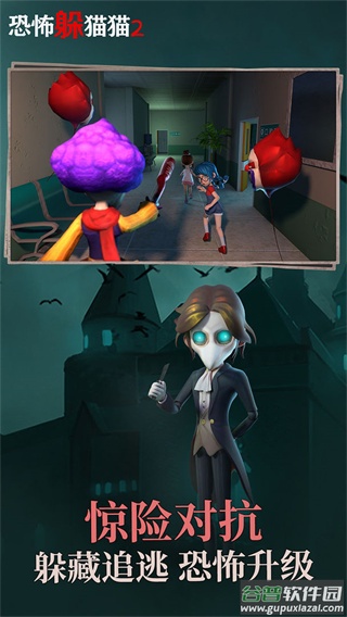 恐怖躲猫猫2下载最新版截图4