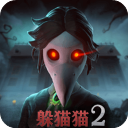 恐怖躲猫猫2下载最新版v2.4.9