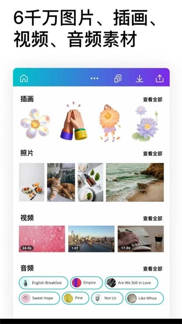 Canva可画手机版