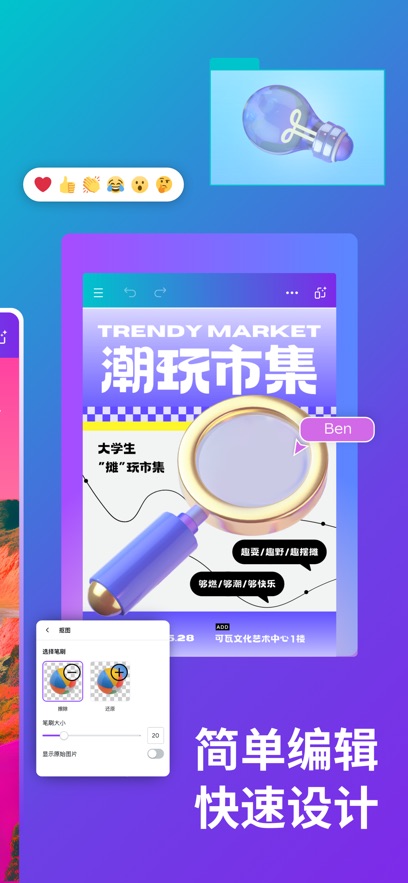 Canva可画手机版截图2