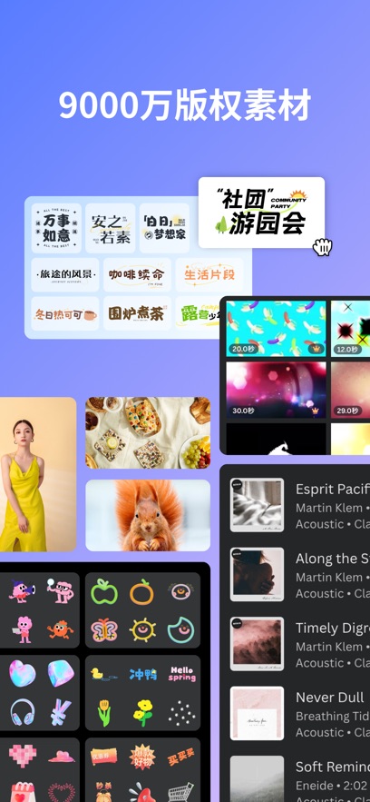 Canva可画手机版截图4