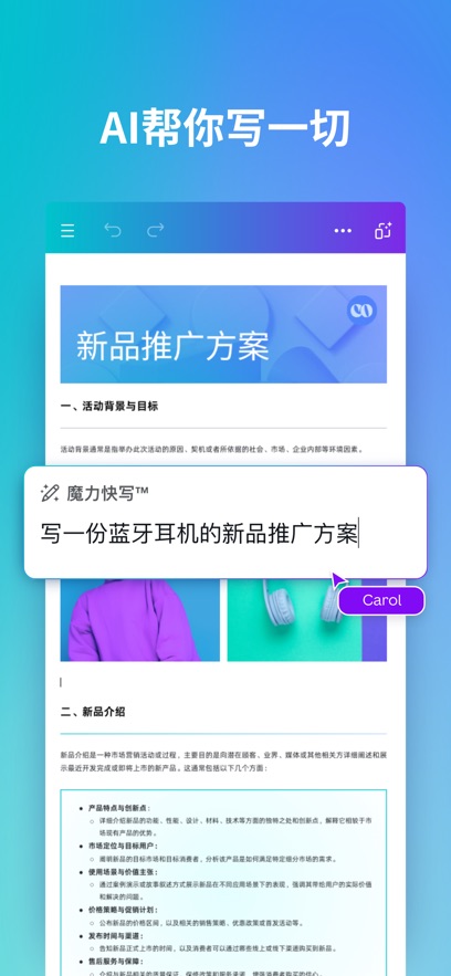 Canva可画手机版截图5