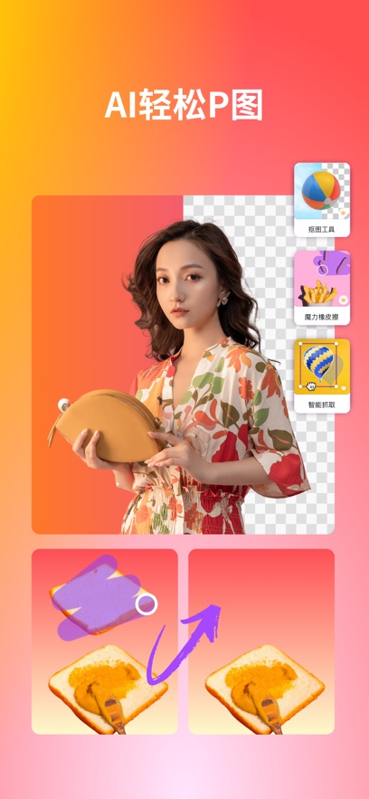 Canva可画手机版截图6
