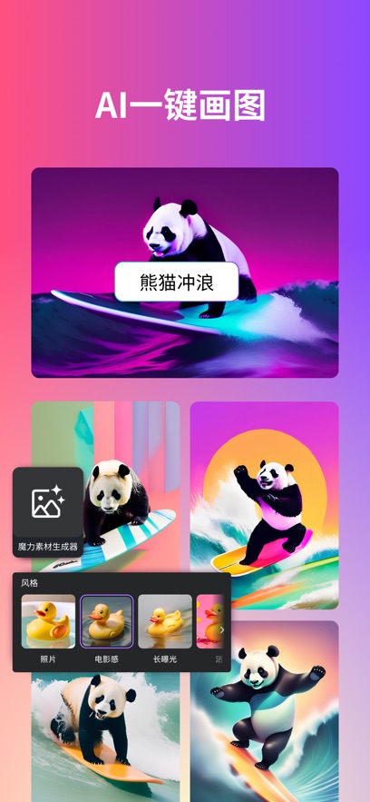 Canva可画手机版截图7