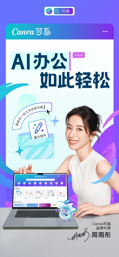 Canva可画手机版截图8