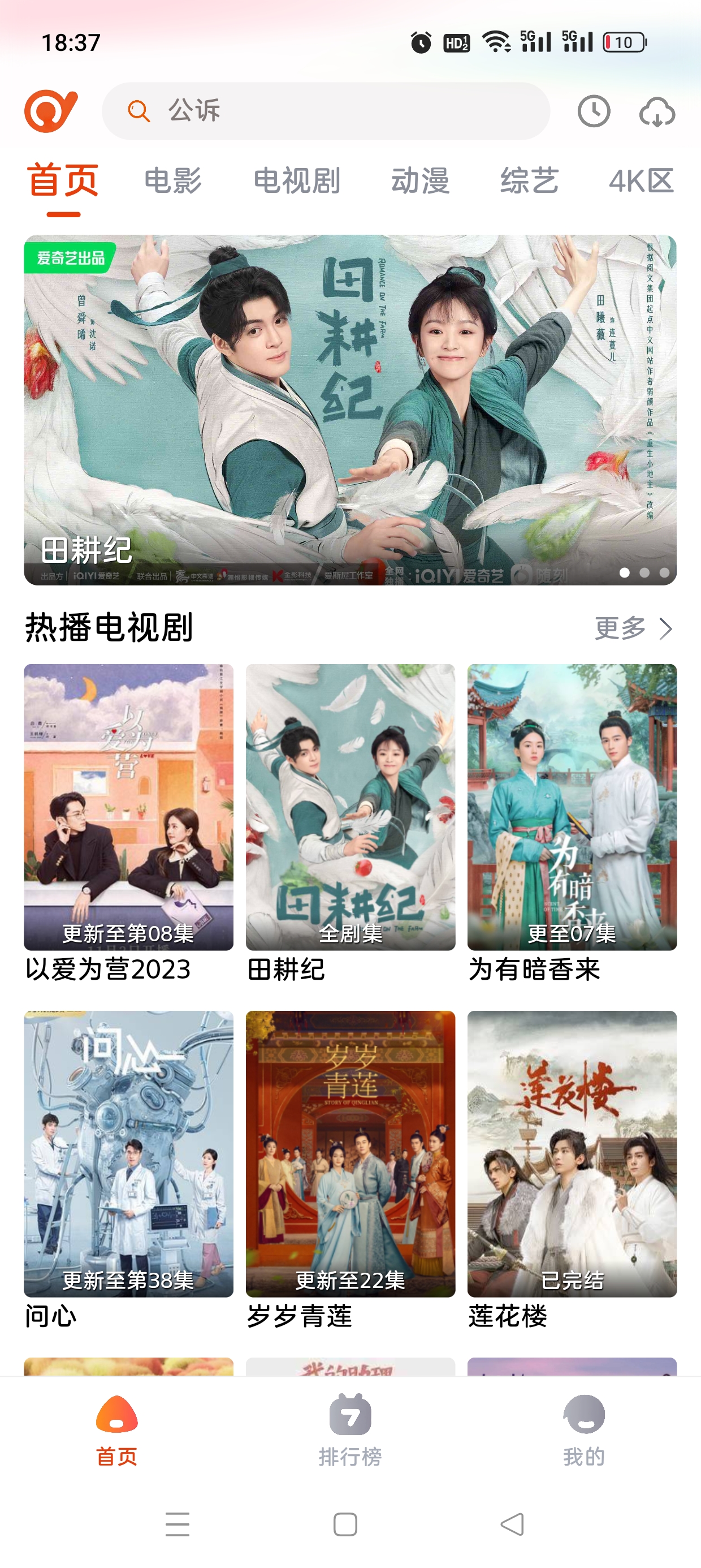 抖剧tv app截图1