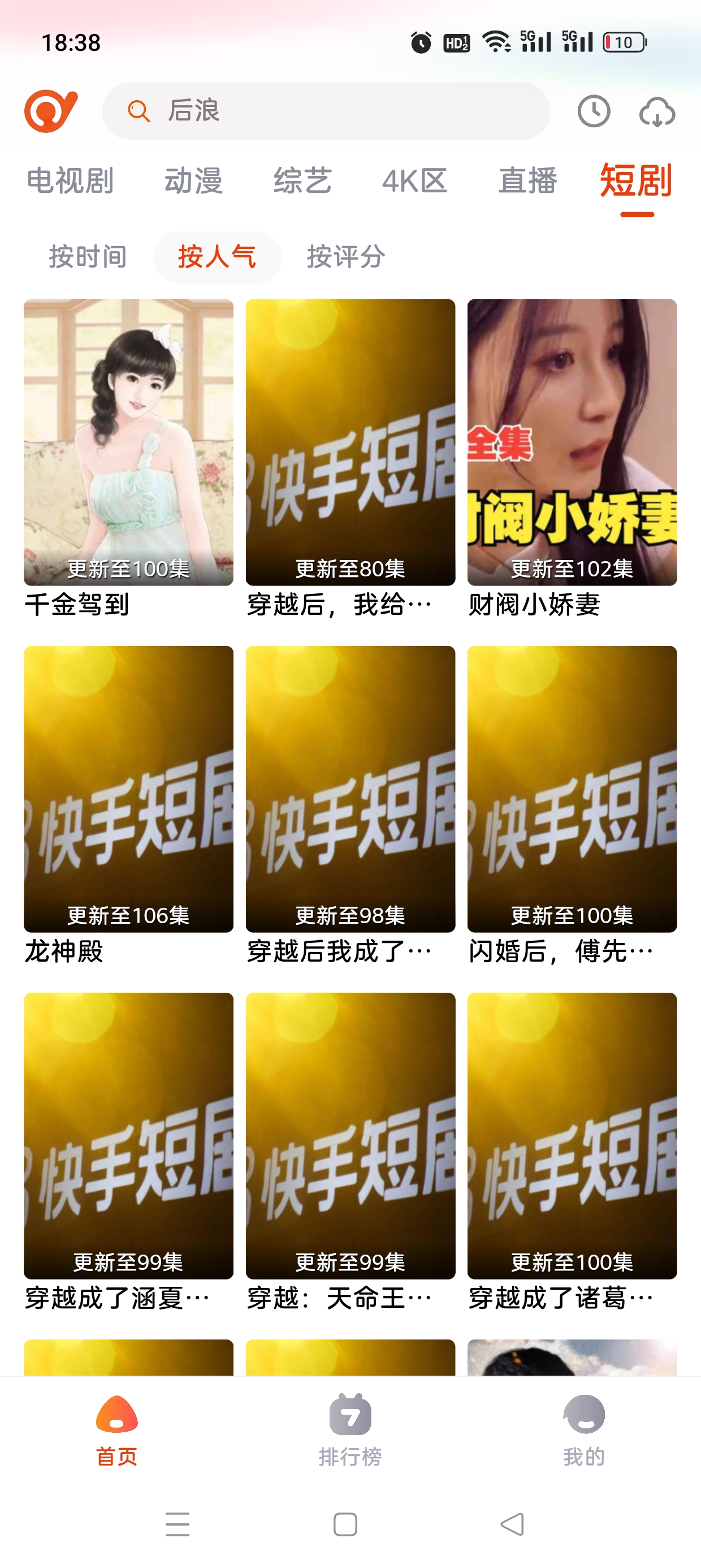 抖剧tv app截图3