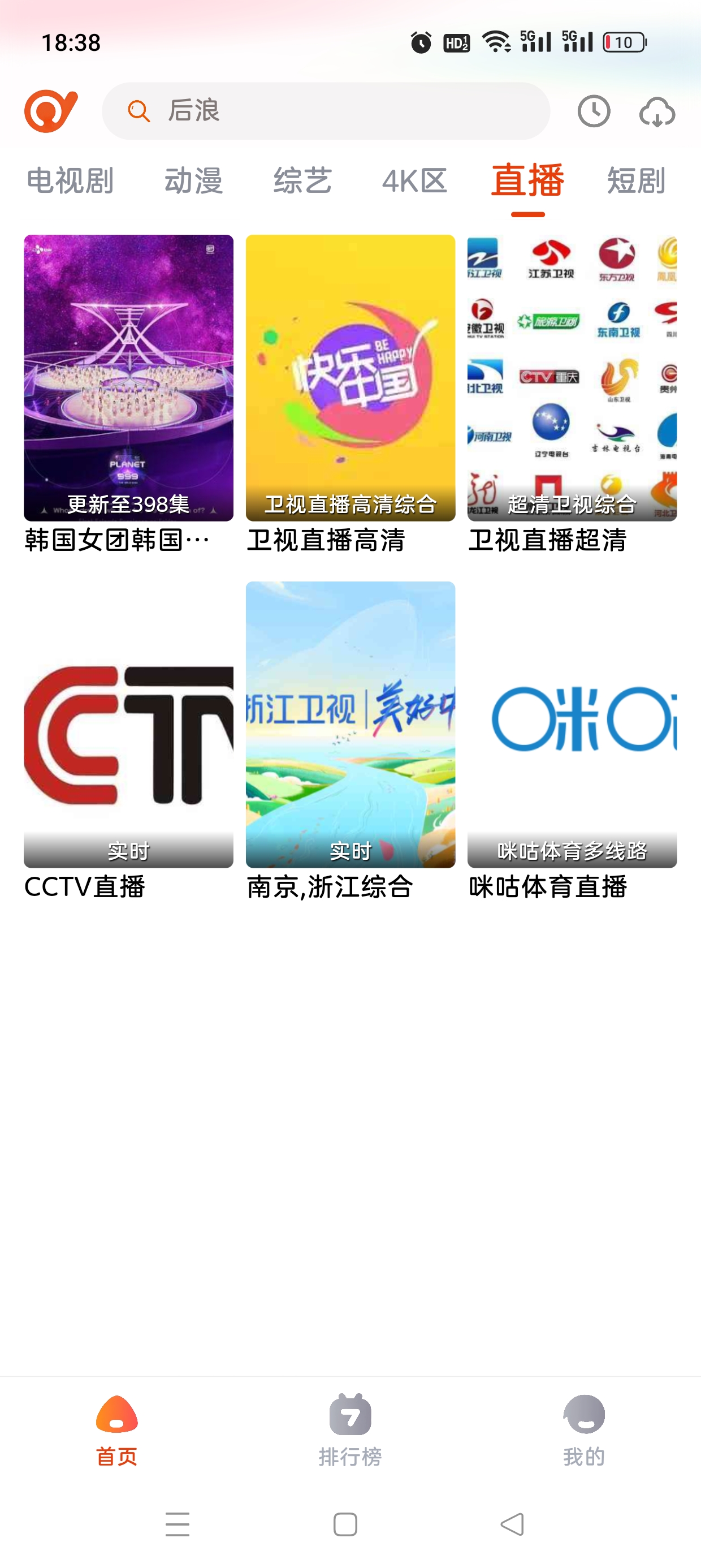 抖剧tv app截图4