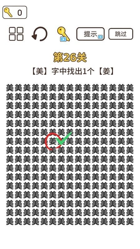 文字侦探官方版