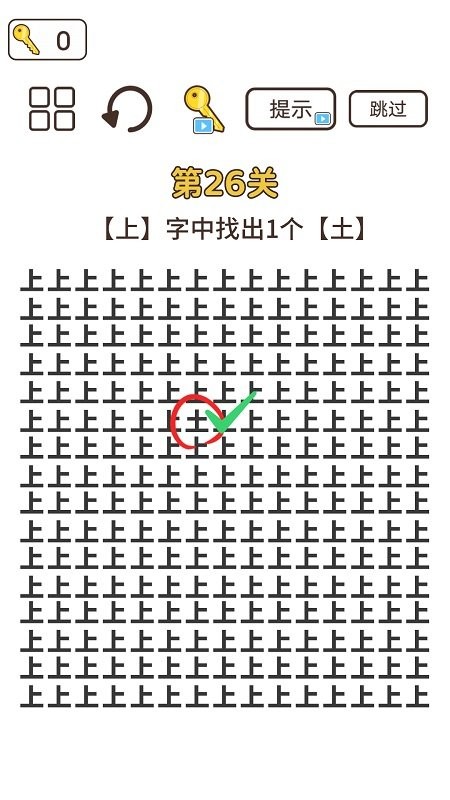文字侦探官方版截图1