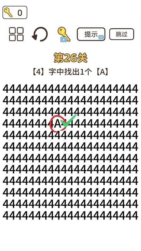 文字侦探官方版截图2