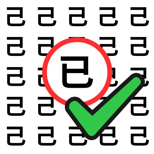 文字侦探官方版v3.0