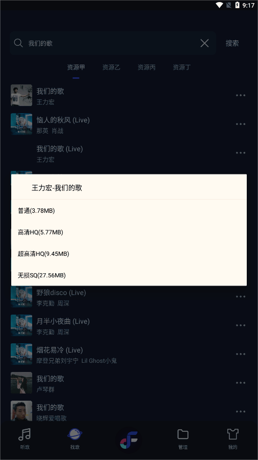 Fly音乐官方免费下载截图4