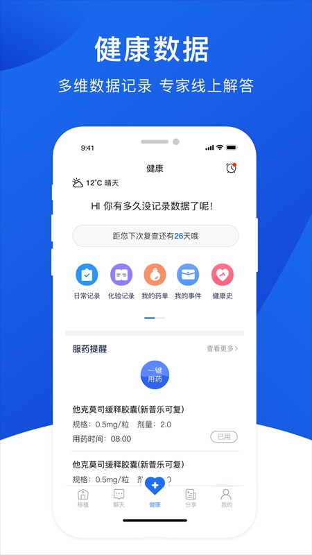 肾行app官方下载