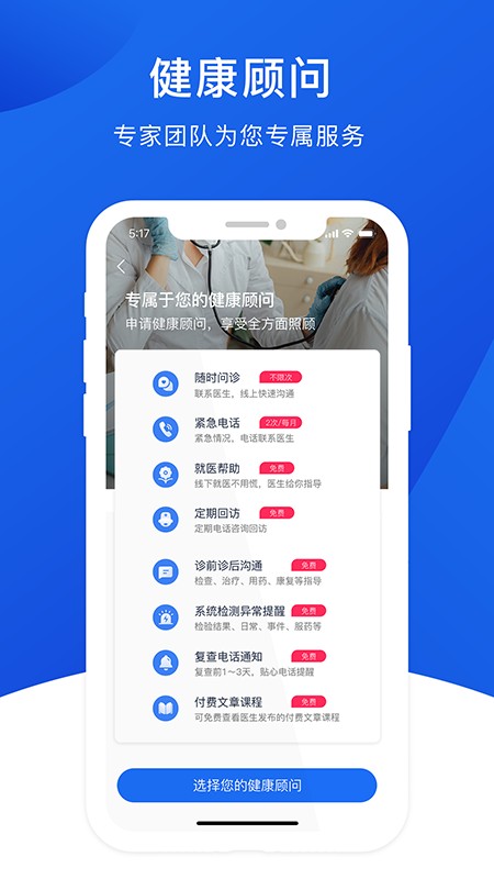 肾行手机版截图1