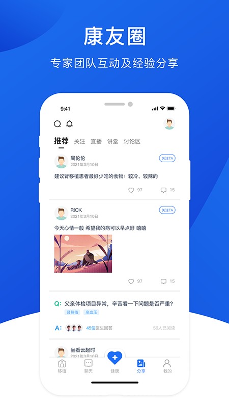 肾行手机版截图3