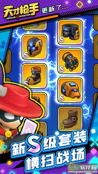 天才枪手九游版截图2