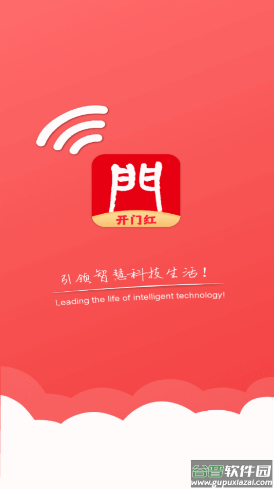 海银智联app下载官方截图1