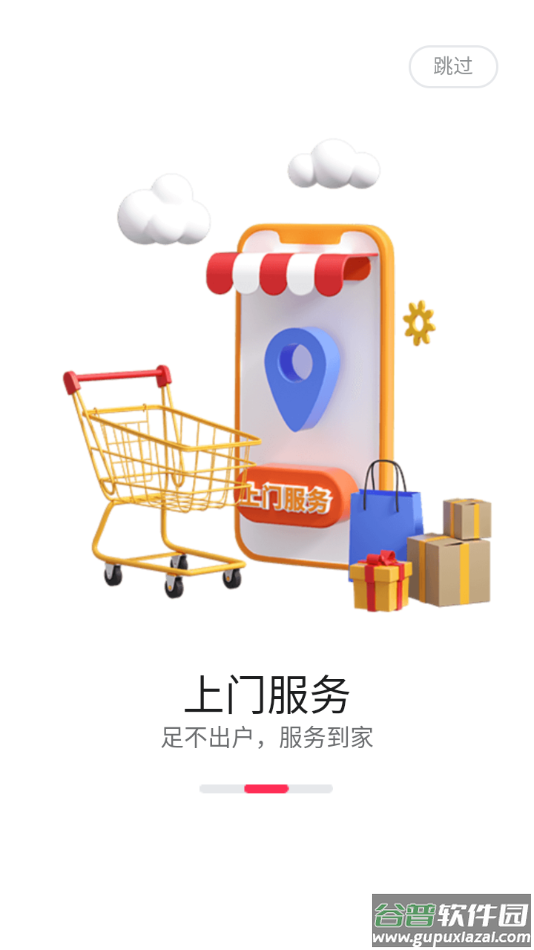 海银智联app下载官方截图3